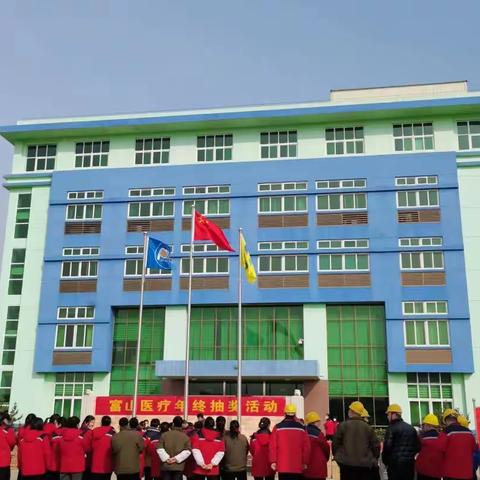 新年到 ll “熊猫王”走进著名台资企业富山医疗