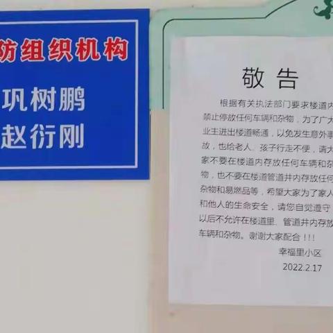 【榆山街道云翠社区】【我为群众办实事】多措并举，整治电动车乱停现象