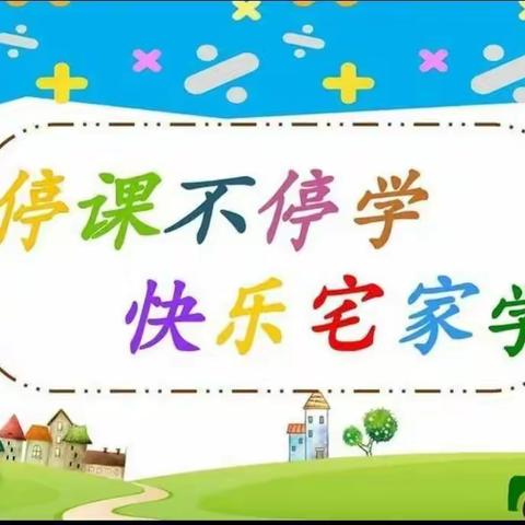 疫情停课不停学，宝贝成长不停歇——大觉寺幼儿园线上教学活动纪实