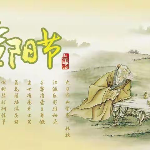 情暖重阳，爱在身边