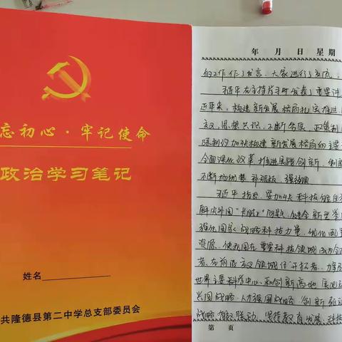 做好复习，备战期末 ——隆德县第二中学英语教研活动