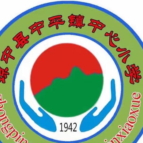 助力乡村振兴，推普送教传真情——海南省教育厅 海南省语言文字工作委员会推普助力乡村振兴送教中平镇中心小学