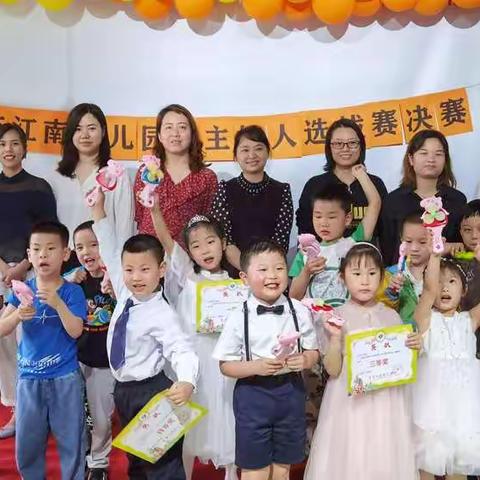“放飞主持梦想，小小主持人选拔赛”—苗苗江南幼儿园