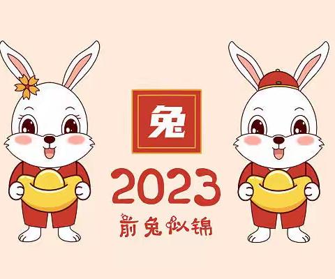 你好👋2023﻿❤️104班董艺筱