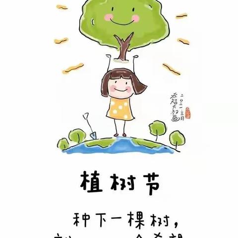 寻找春天——植树节征文比赛纪实