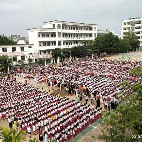 木乐镇中心小学2019年秋季学期开学典礼——明确学习目标  提高学习热情