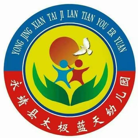 蓝天幼儿园中一班十月份美篇