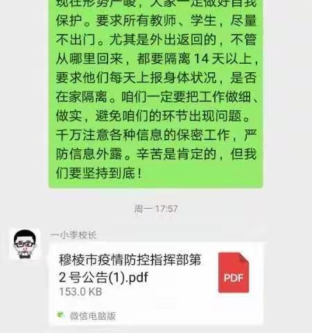 抗击疫情，我们在行动