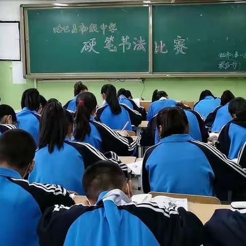 练好硬笔书法，传承汉字文化