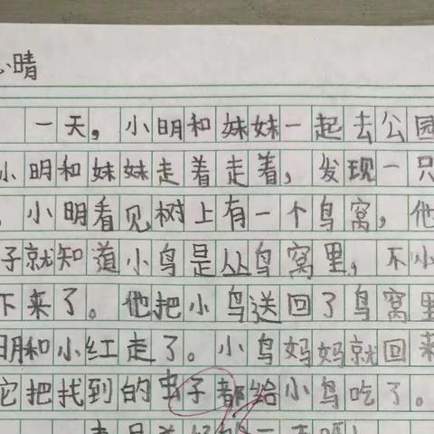 孩子的小作文有更新咯