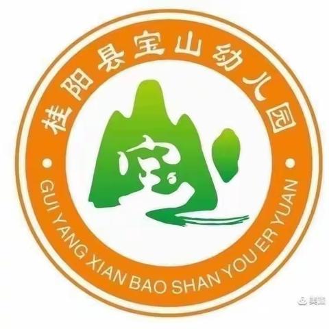 喜迎二十大，奋进新征程－－桂阳县宝山幼儿园第八周工作总结