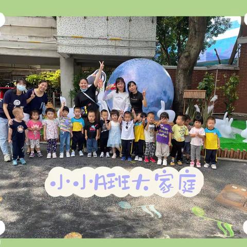 未来无限， “幼”见可爱的你！—厅幼小小A班开学成长日记