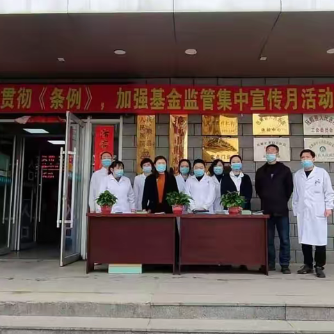 抚顺县医保局启动“宣传贯彻《条例》 加强基金监管”集中宣传月活动