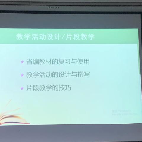 教师片段教学能力提升路径思考