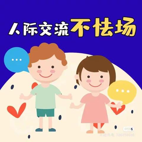 做闪闪发光的自己——暑期托管口才主持课
