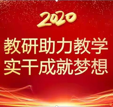 【扬帆起航正当时   砥砺前行铸辉煌】二十七中学东方龙城校区2020年教师荣誉、各类评选获奖特别报道