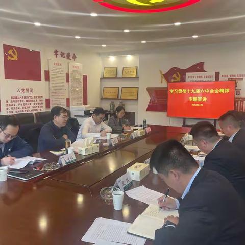 杨忠武到章丘区局（营销部）宣讲党的十九届六中全会精神