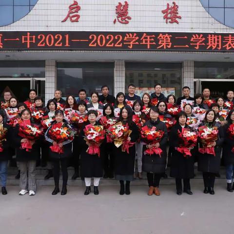 常怀奋斗心  一起向未来 ——城关镇一中举行新学期表彰大会