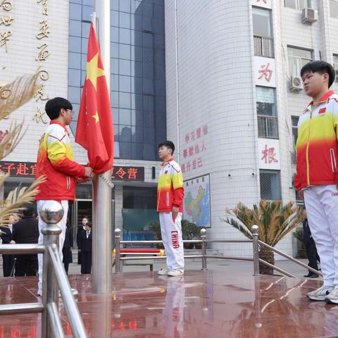 杨柳吐絮春意闹  喜鹊登枝步步高——城关镇一中欢送45名清北学子活动纪实