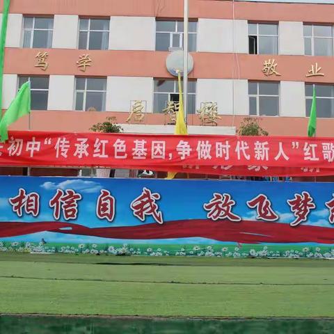 湟中县土门关乡土门关初级中学“感师恩、弘师德、铸师魂”庆祝教师节感恩活动