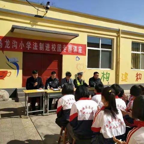 乌龙沟乡中心小学反恐防暴应急疏散演练！