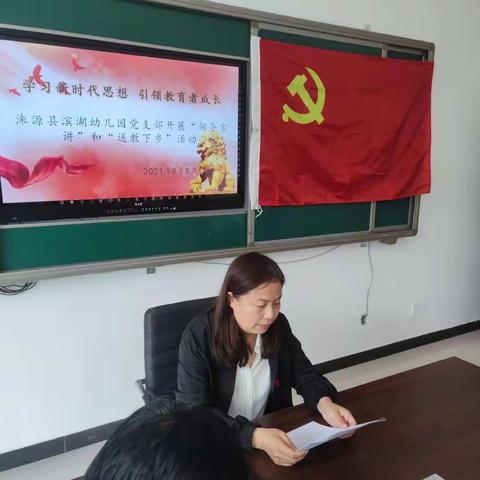 学习新时代思想 引领教育者成长