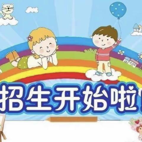 建颍丁楼幼儿园中心幼儿园分园开学啦！