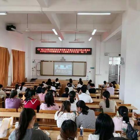 数字资源常态应用，课程技术深度融合——记官成镇小学学区义务教育阶段国家课程数字资源及应用网络教研活动