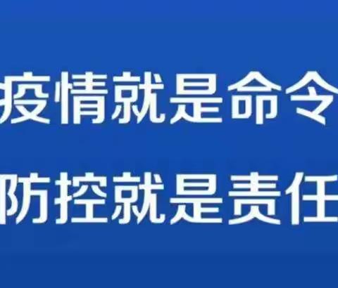 成县北山学校关于疫情防控期间开展线上教学活动的安排