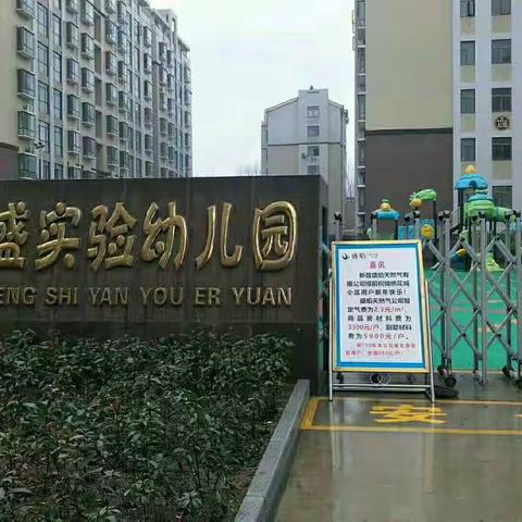 爱的旅程，携手同行！家长开放日活动