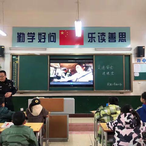 【吉利区实验小学·家校合作共育】交通安全进课堂