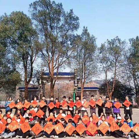 “墨香溢宣，福满心间”——高坪九校七年级庆元旦活动