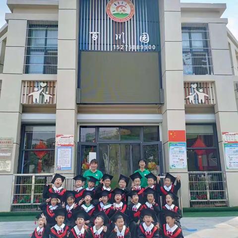 金太阳幼儿园大班《时光不散 ，梦想启航》毕业典礼