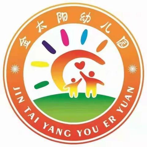 金太阳幼儿园《我劳动，我快乐》五一主题活动