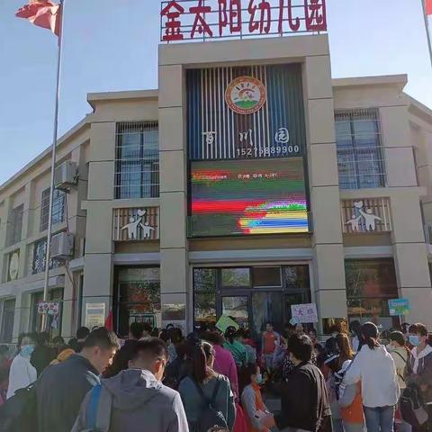 金太阳幼儿园《彩绘风筝----走进春天放飞梦想》