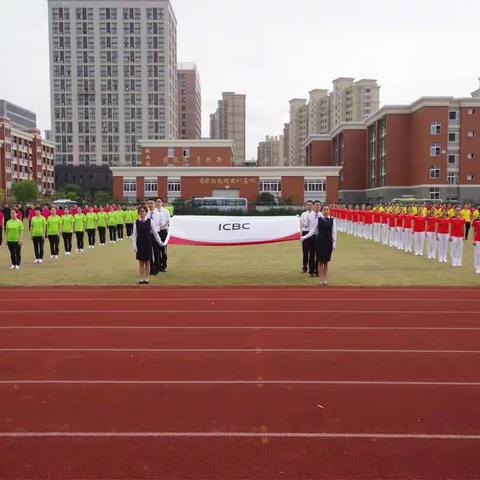 工行嘉兴分行员工第八届综合运动会