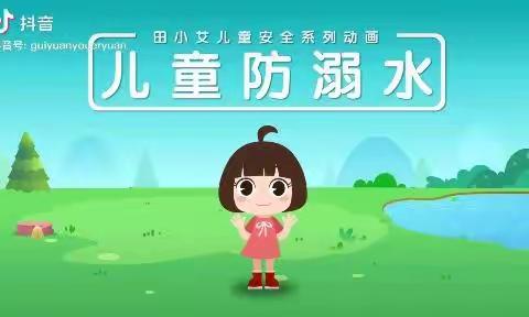 延期不延学 成长不停歇——雨山区十一幼小班年级组家庭课程系列(三)