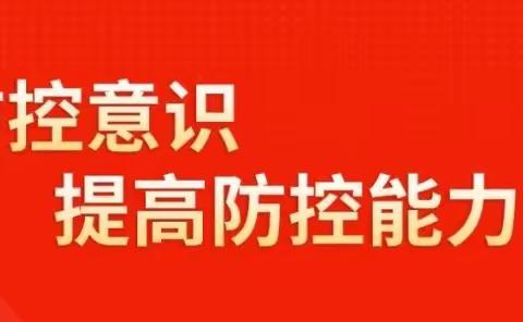 抗击疫情，民进魏都总支展风采