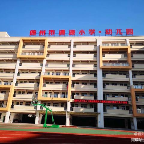 儋州市通源小学开展“我为党歌颂”主题中队会观摩活动