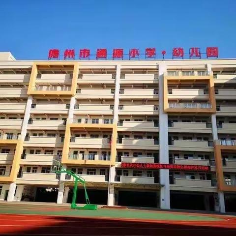 追求卓越，绽放风采------儋州市通源小学数学公开课