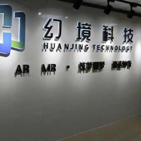是虚拟与现实的碰撞，是科技改变世界的见证。