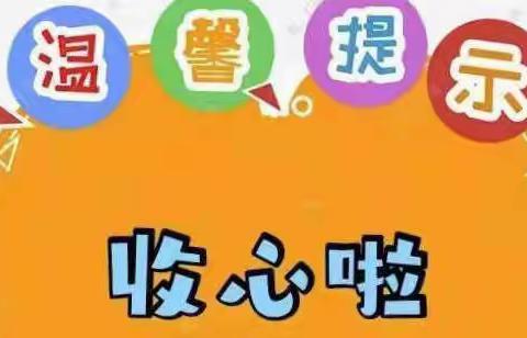 🌈不负好春光，相约开学季🍀——井冈山市河桥小学2022春季开学指南