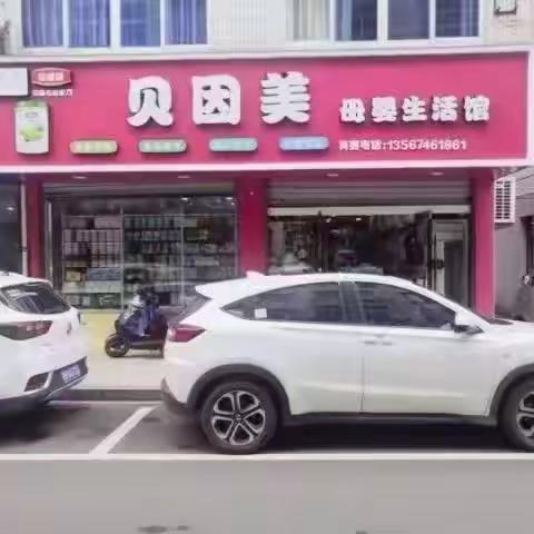 梅林贝因美庆五一，全城钜惠 活动来袭