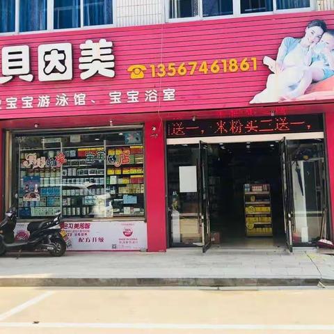 梅林贝因美元旦大促，钜惠全城