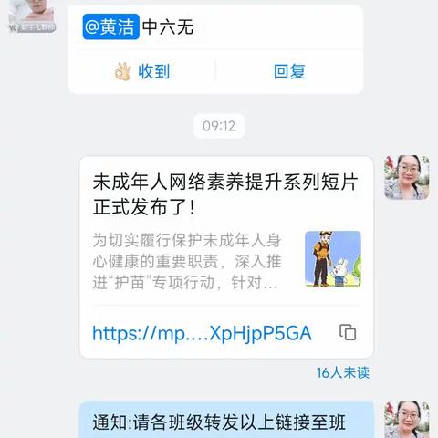 未成年人网络素养提升系列短片——《向阳启航 “护苗”在行动》宣传活动