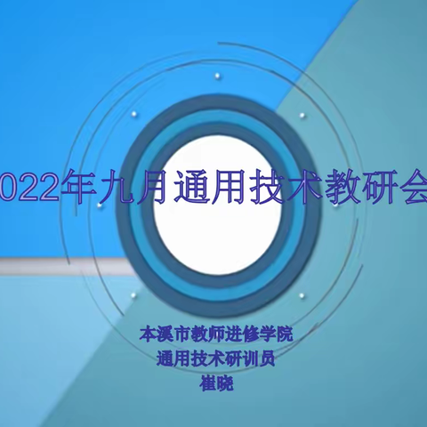 掌握创新方法，深化核心素养