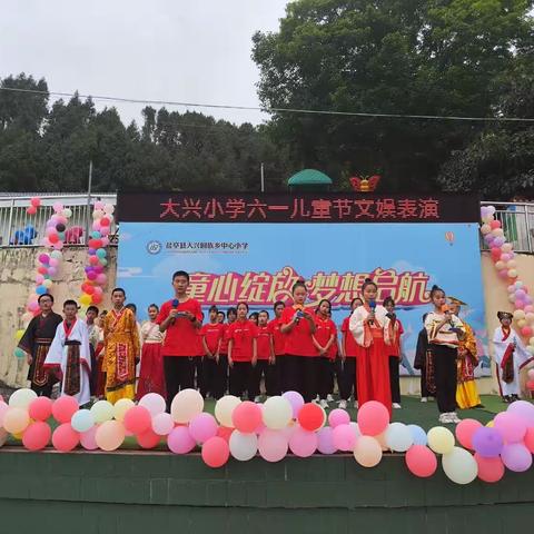 学习二十大，争做好队员——盐亭县大兴小学举行六一庆祝表彰活动