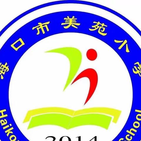 齐心协力共防疫，空中课堂伴成长——海口市美苑小学综合组第三周空中课堂教学纪实