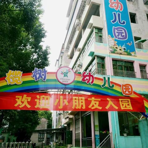 “我是环保小卫士"橄榄树幼儿园环保宣传主题活动