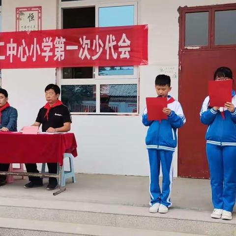 内黄县梁庄镇第二中心小学召开第一次少代会